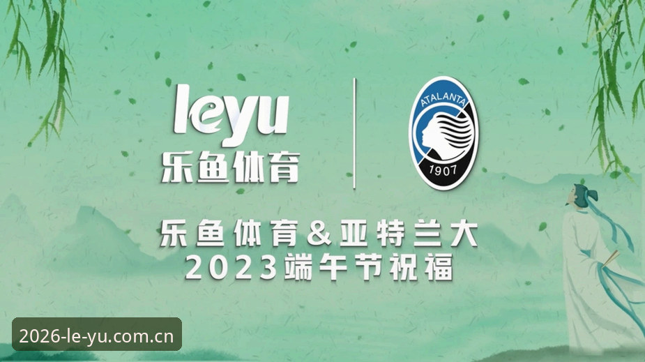 乐鱼体育平台使用完整指南：2026年最新地址获取与功能详解