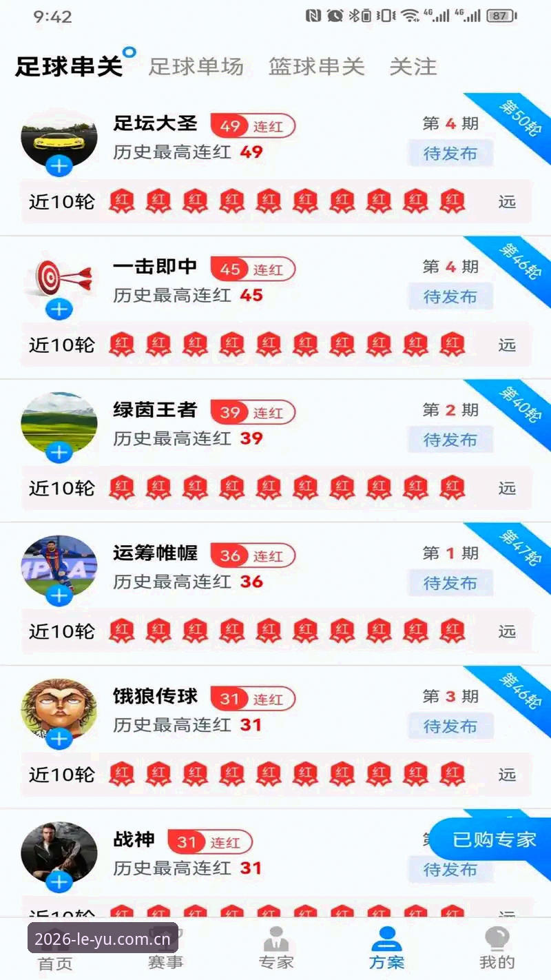 2026乐鱼体育客户端从零使用教程：正版入口、注册与下载全指南