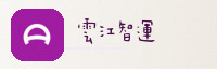 合作伙伴